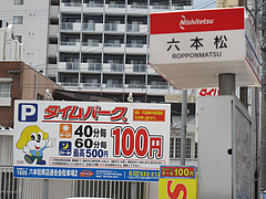 15外観:駐車場@中華料理・李華・六本松