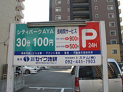 外観:駐車場@麺劇場・玄瑛