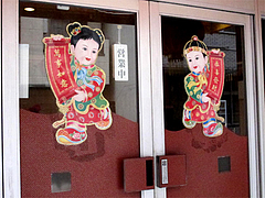 外観:入り口@中華・福楼飯店・港