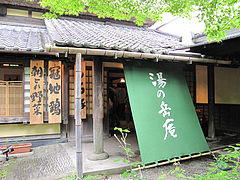 外観@湯の岳庵・亀の井別荘