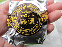 料理:チョコレート饅頭の大きさ@和洋菓子店みつや・老司