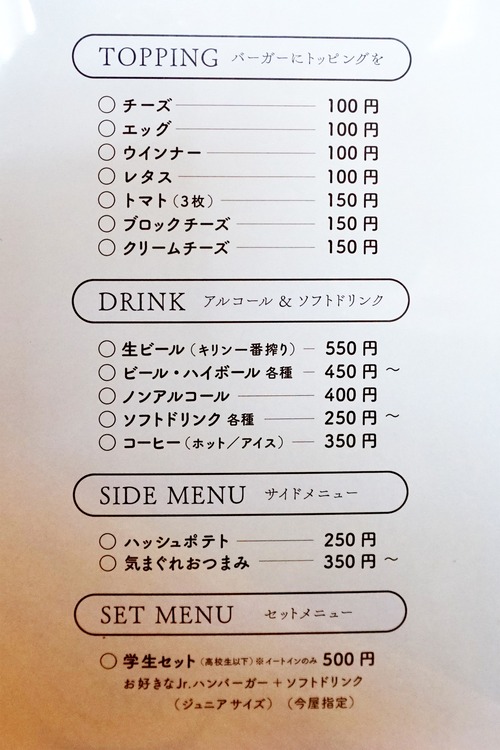 めにゅ2