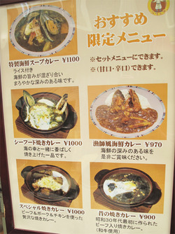 6おすすめ限定メニュー@カレー本舗博多本店