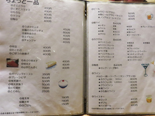 20メニュー3