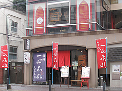 外観:ラーメン一心不乱@長崎ちゃんぽん・リンガーハット・福岡大名店