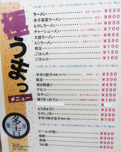 11メニュー