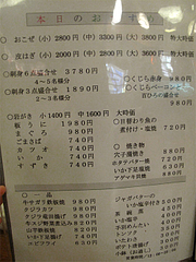 18メニュー:居酒屋1@居酒屋・井戸端・博多川端商店街