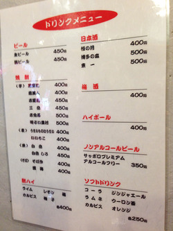 12ドリンクメニュー@長浜ラーメンはじめ2号店