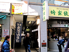 2外観:蜂楽饅頭の横の道@ラーメン未羅来留亭(ミラクルてい)・西新