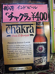 ¥á¥Ë¥å¡¼¡§¥¤¥ó¥É¥Ó¡¼¥ë¡¦¥Á¥ã¥¯¥é(CHAKRA)¡÷¥¤¥ó¥É¥«¥ì¡¼GLORY(¥°¥í¡¼¥ê¡¼)¡¦¼··¨