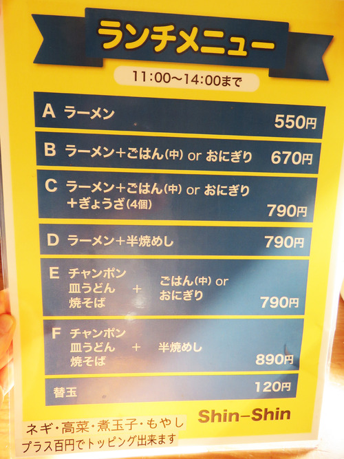 17メニューランチ