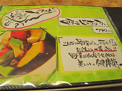 メニュー:オススメ!野菜どっさりカレー790円@完熟野菜の大自然CURRY(カレー)・西新商店街