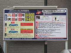 19外観:駐車場@ラーメン・伊都商店