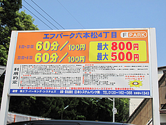 15外観:駐車場@うどん日和・六本松