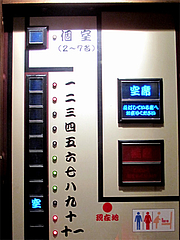 店内:空席案内板@ラーメン一蘭・西通り店・天神