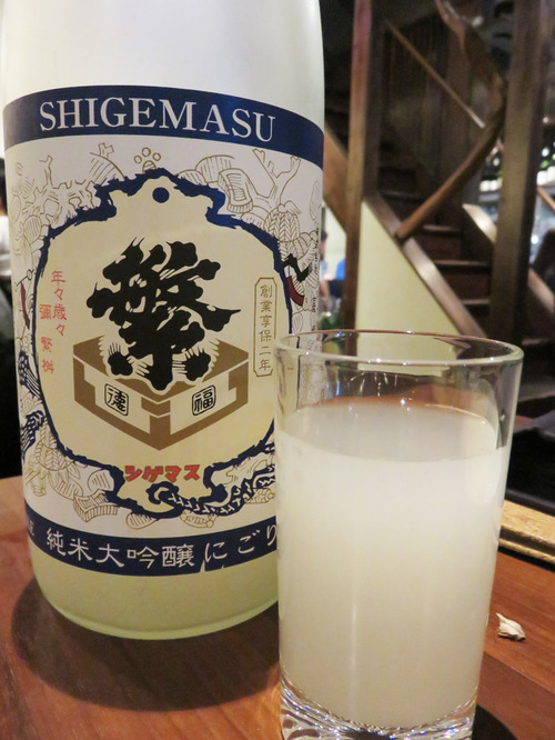 18繁桝にごり