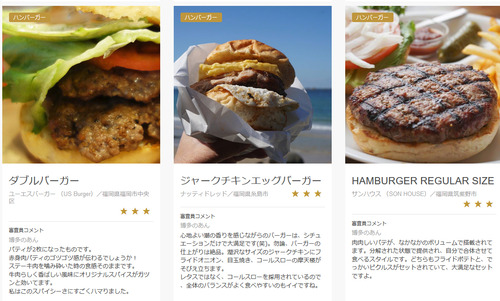 ハンバーガー