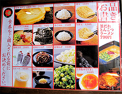外観:メニュー@ラーメン一蘭・西通り店・天神