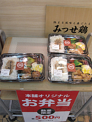 15店内:ワンコイン弁当@唐揚げ・みつせ鶏本舗・新天町・天神