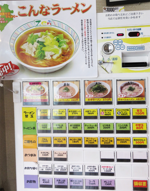 4食券機