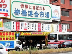 もつ元のある柳橋連合市場@柳橋もつ元柳橋連合市場・福岡