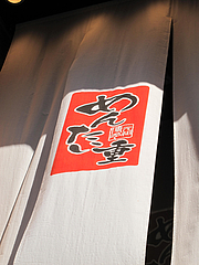 外観:ごちそうさまですた。@元祖博多めんたい重・西中洲