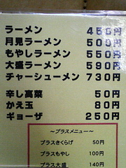 長浜屋台・長浜ラーメン・一心亭本店