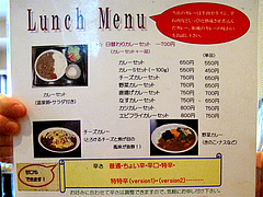 メニュー:ランチ1@博多伽哩家かかろっと・大手門