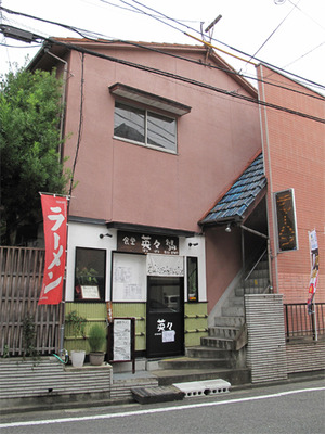 1外観@英々食堂