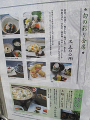 22メニュー:ランチ・会席料理@うら本・赤坂・警固