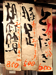 ¥á¥Ë¥å¡¼¡§¶å½£¤Ã¤Ý¤¤¡÷¤ªÂ¿¹¬¡¦¾®ÁÒ¡¦Ë̶彣