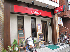 ³°´Ñ¡÷¥Á¥ã¥¤¥Ë¡¼¥º¥¥Ã¥Á¥ó CHINA(¥Á¥ã¥¤¥Ê)