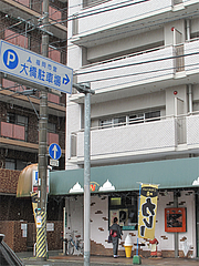 外観:福岡市営大橋駐車場@インドレストラン・タージ・大橋