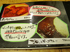 メニュー:ゴロッとビーフカレー790円@完熟野菜の大自然CURRY(カレー)・西新商店街