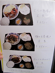 19メニュー:定食1@ラーメン博多三氣・福大通り片江店