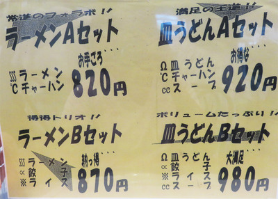 16メニューセット