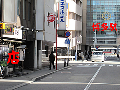 1外観:駅近@ラーメン二男坊・博多本店・博多駅