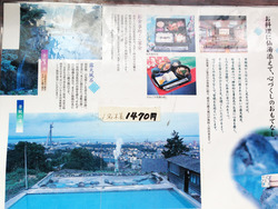 6システム@いちのいで会館・観海寺温泉