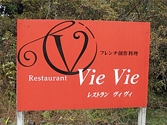 ѡġեϺ쥹ȥ Vie Vie( )Ļ