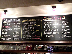 メニュー:ドリンク・デザート@居心地屋レオン・薬院・居酒屋