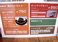 17ランチメニュー:カレー・ホットドッグ@サンディッシュ・カフェ・美野島