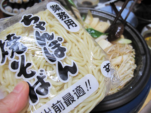 すきやき9