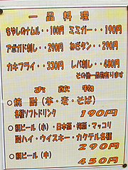 メニュー:居酒屋@カレーうどん・黄福堂・高宮