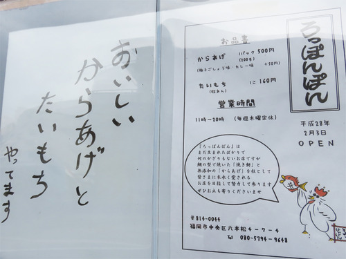 16ろっぽんぽん