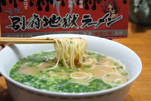 地獄2