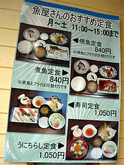 ランチメニュー@重永鮮魚本店(居酒屋しげなが)・久留米
