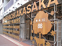 外観@HACHIHACHI(ハチハチ)赤坂店・福岡市中央区大名