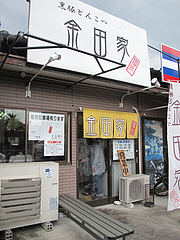 1外観@ラーメン・金田家・行橋