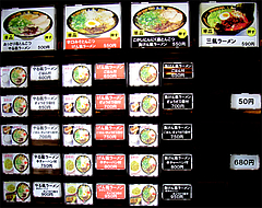 メニュー:グランド@博多三氣(三気)・板付店
