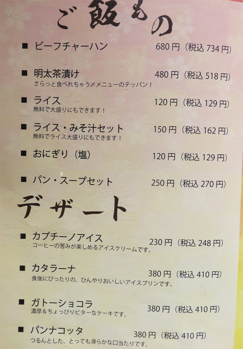 メニュー5